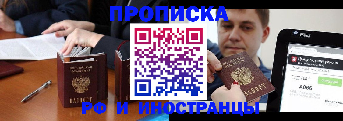 временная регистрация поиск в Марксе