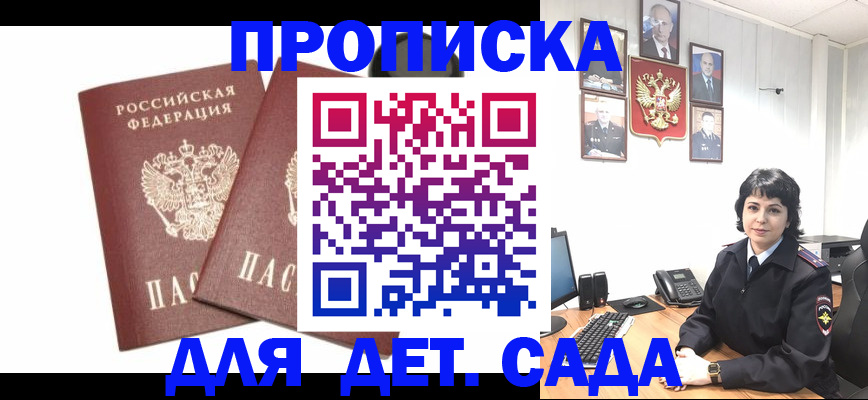 прописка для военкомата в Марксе