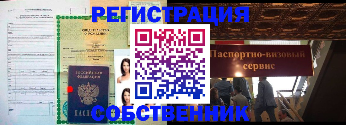 временная регистрация для всех в Марксе